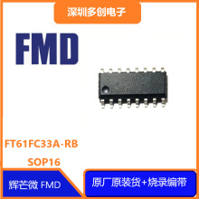 FT61FC33A-RB�xâ΢��Ƭ�CMCU���؏Ͳ���ԭ�b�F؛FT61FC33AоƬ