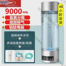 T乄W·高浓度富氢水杯氢氧分离小分子电解水素杯负离子制氢杯9000