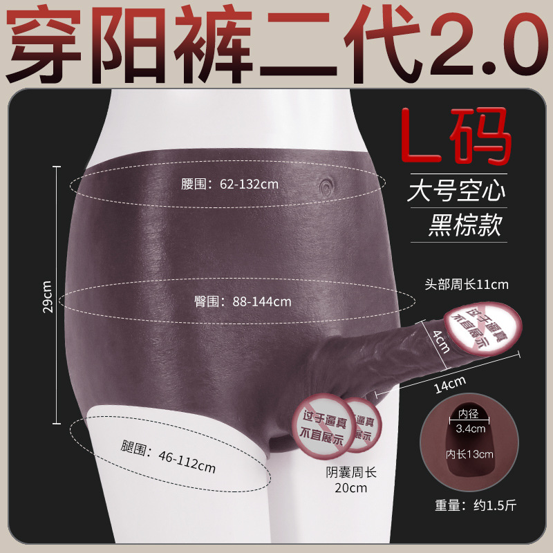 Wearable Hollow Dildo Pants for Adults, Liquid Silicone, Going-Out Style — detail image 28