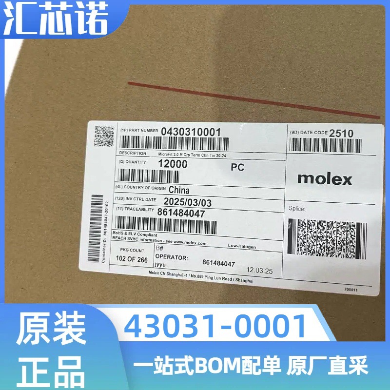 43031-0001  430310001 端子 线规20-24AWG  Molex连接器