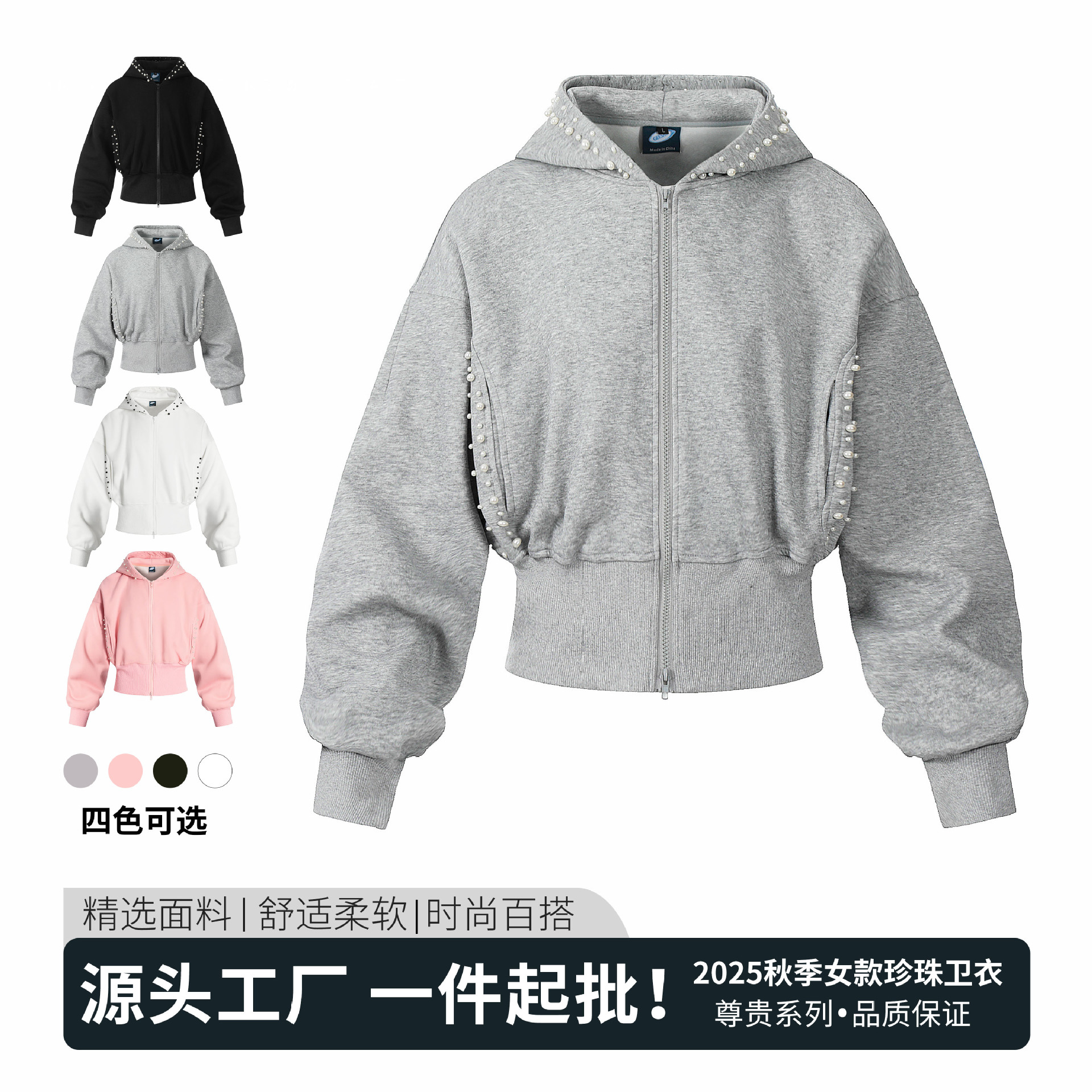 秋季新款珍珠立体装饰短款连帽卫衣外套女春季季高腰女款百搭上衣