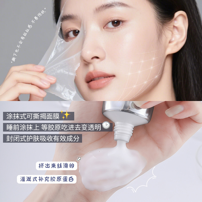 茗希芝胶原蛋白发光人皮面膜抗皱紧致补水保湿可撕拉跨境涂抹面膜|undefined