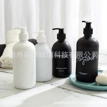 亚马逊跨境玻璃哑黑色波士顿瓶500ml按压式分装瓶250ml白色乳液瓶