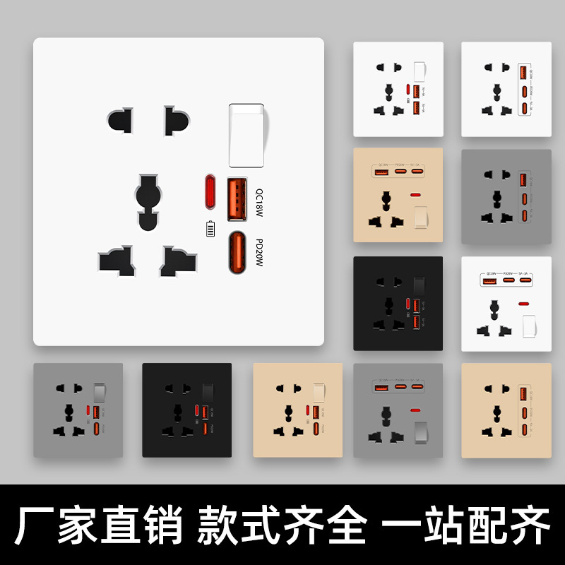 Cross-border 20W fast charging multifunctional five-hole TYPE-C international universal 13A British USB wall socket with switch