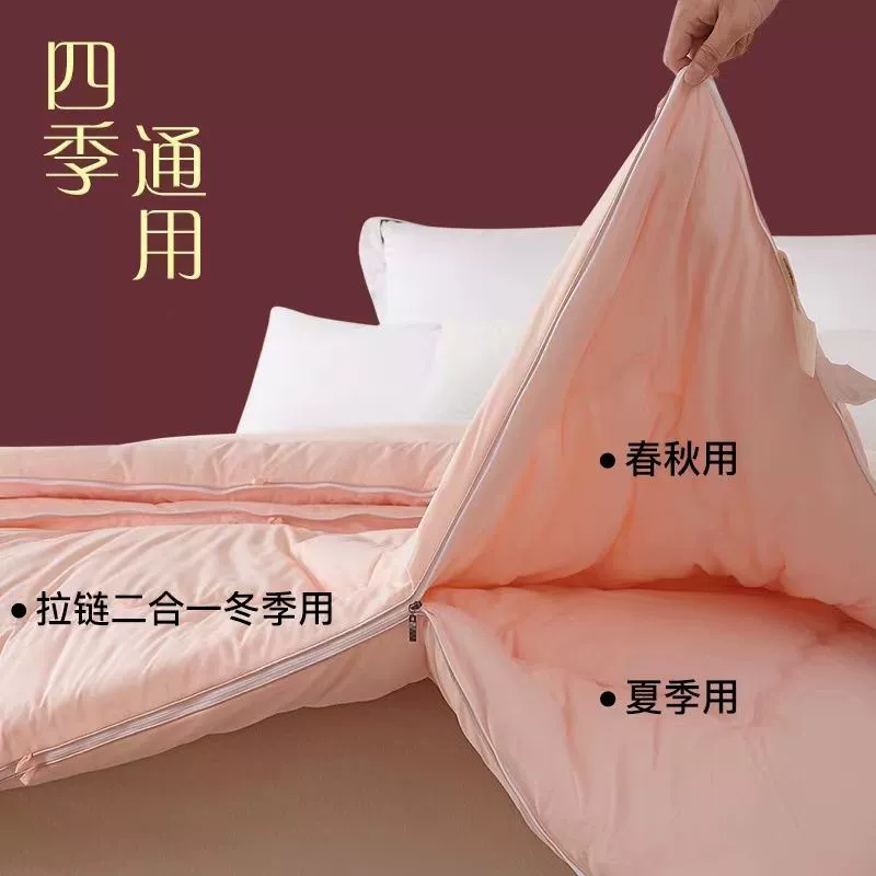 Silk warm duvet with zipper