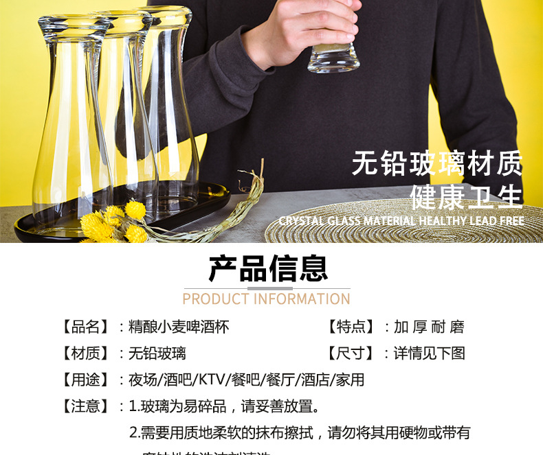 详情页-啤酒杯_1_04