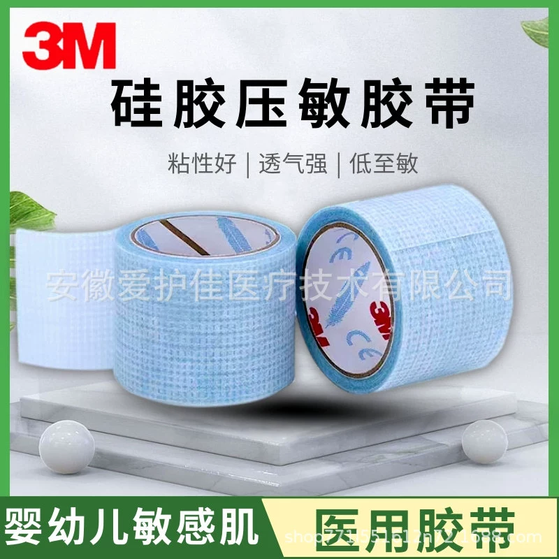Силиконовая лента 3M 2770S нежные наклейки с затвором, предотвращающие открытие рта, коррекция дыхания, дыхание, ребенок, защита от храпа, остановка