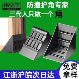 包装制品配件;防撞角;锤子