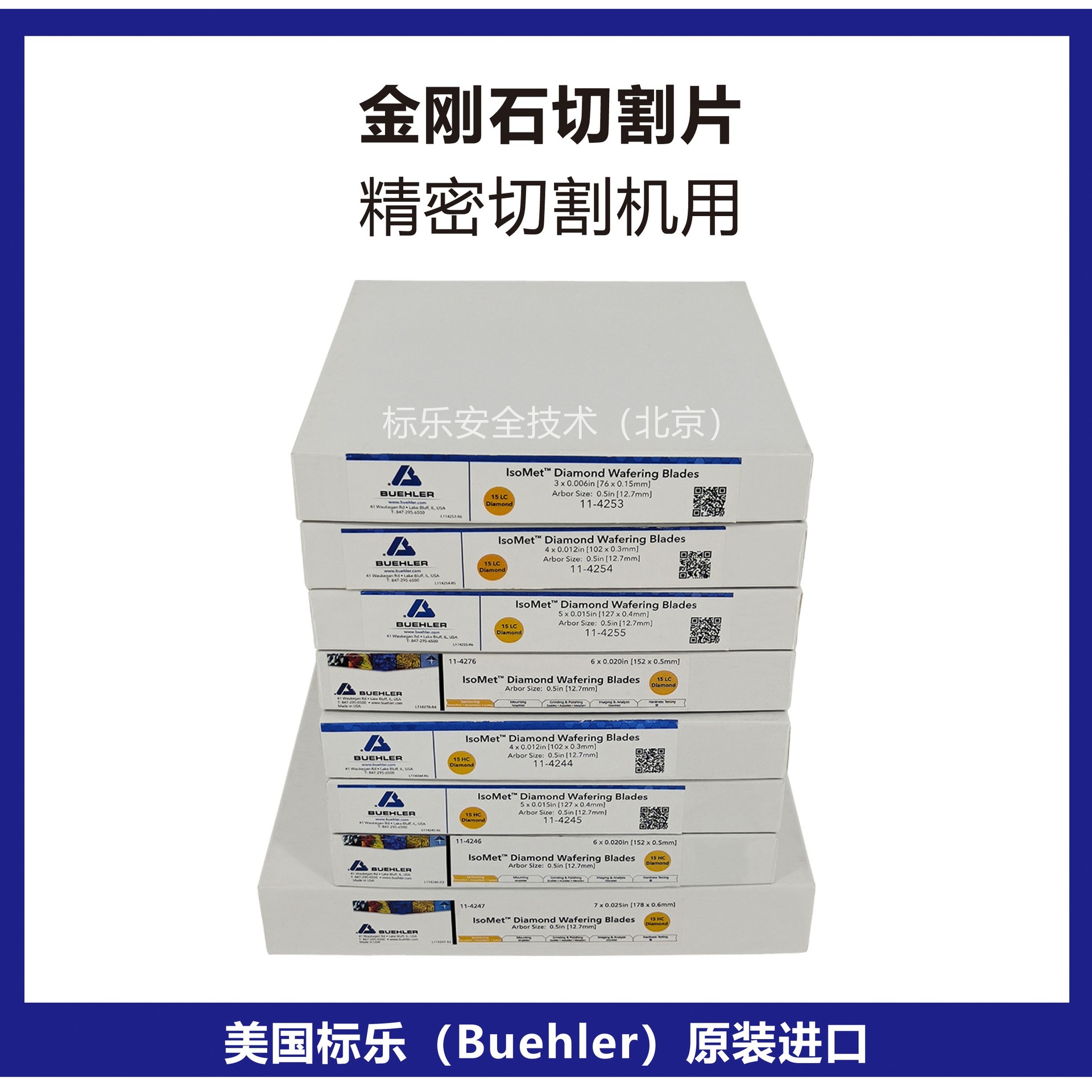 Buehler金刚石切割片11-4244标乐金刚石刀片11-4246切割片11-4276