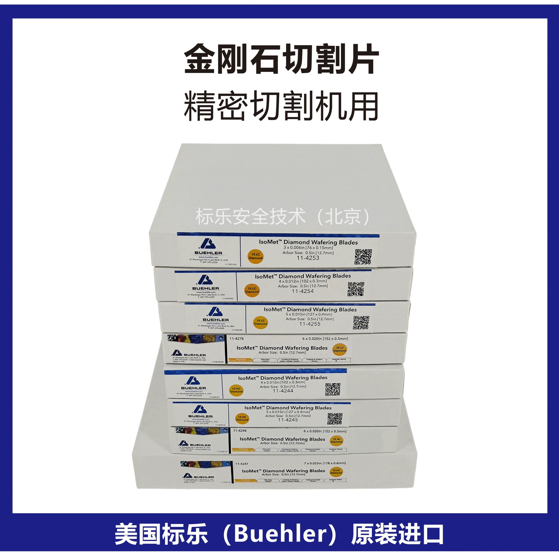 Алмазный отрезной диск Buehler 11-4244, стандартный алмазный диск 11-4246, отрезной диск 11-4276