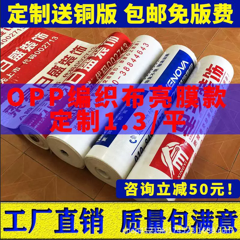 Украшение напольная защитная пленка напольная плитка защитная пленка напольная пленка одноразовая готовая продукция защитная накладка Бытовая