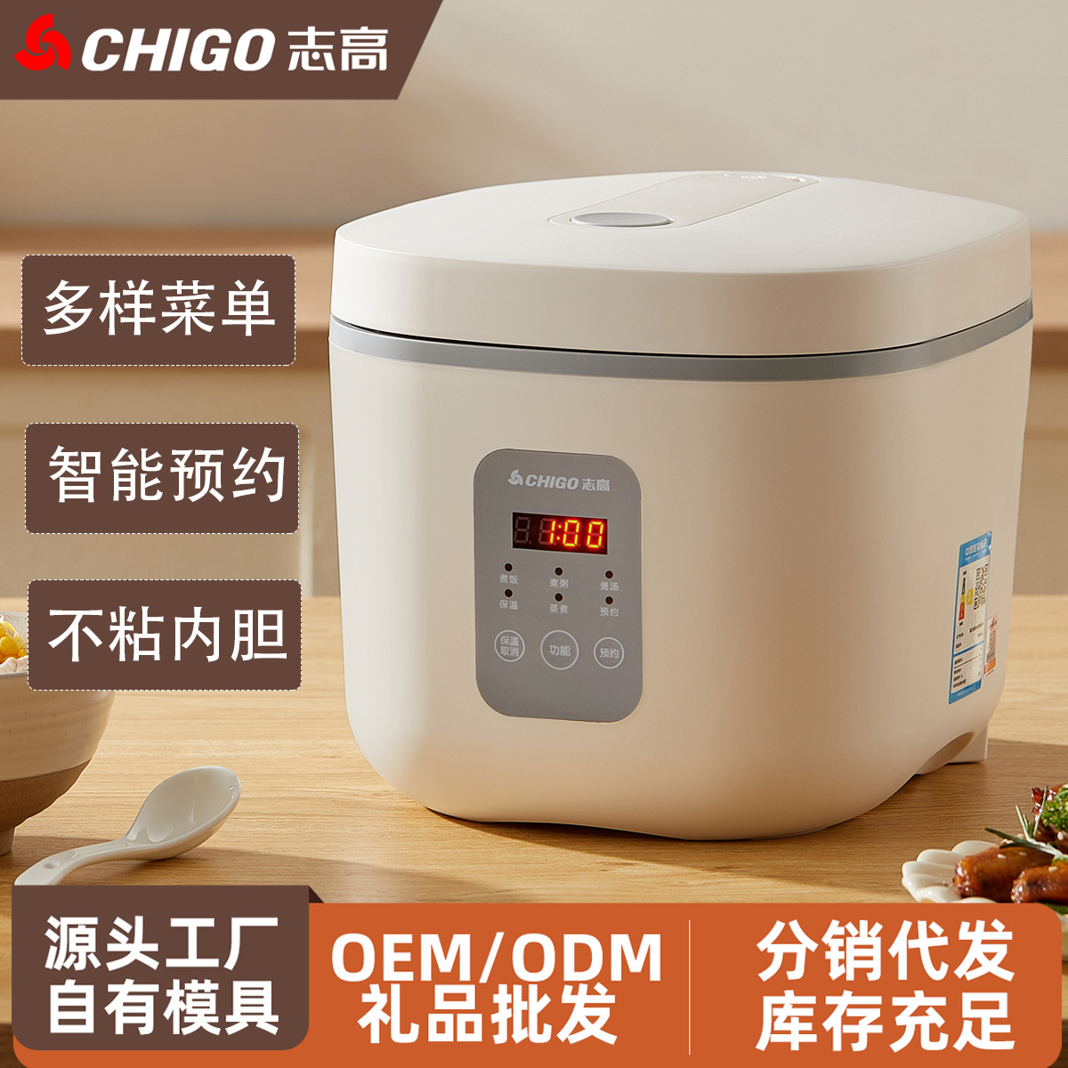 지고 소형 밥솥 다기능 지능형 밥솥 가정용 대용량 밥솥 공장 직매 1 장 우송비