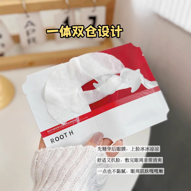 ROOTH コラーゲン抗シワ引き締め保湿アイオイルフィルム保湿とくすみを軽減アイエッセンスオイル|undefined