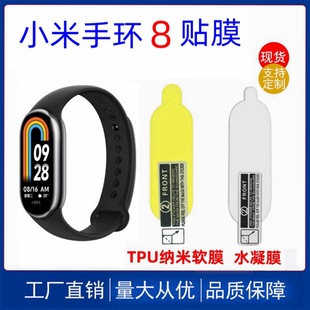 Suitable for Xiaomi Smart Bracelet 8Pro Screen Film Factory Direct Sales High-Definition High-Transparency Anti-Scratch and Explosion-Proof Hydrogel Film