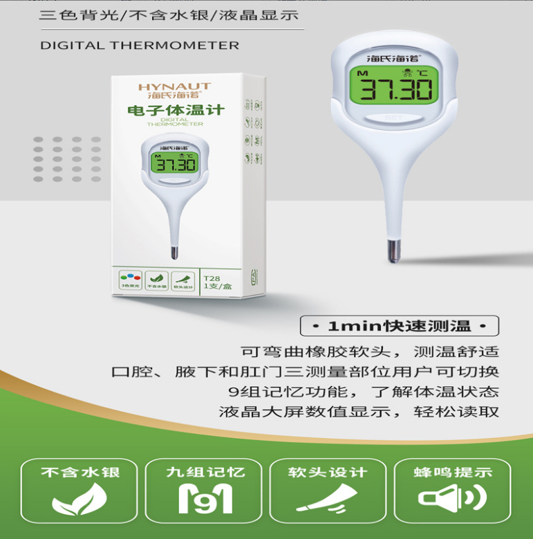 Termómetro electrónico Heinuo de Heiner, cabeza blanda, hogar, oral, axila, termómetro electrónico, termómetro electrónico para bebés y niños pequeños