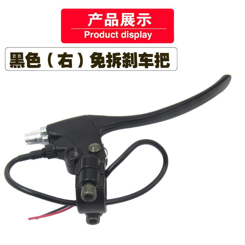 Electric car brake handle battery car brake handle motorcycle brake handle all aluminum non-disassembly thickened brake handle