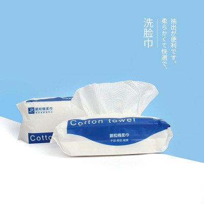 跨境潔面巾加厚面巾紙壹次性棉柔巾純棉幹濕兩用珍珠紋洗臉巾