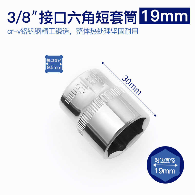 工業級中飛3/8六角ジャケットツール9.5mmジャケットレンチ公製自動車修理14/22/24mm17|undefined