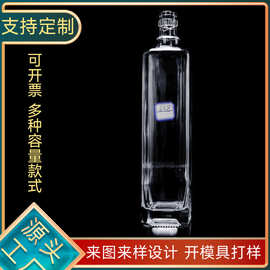 650ml洋酒瓶供应厂家 批发平口透明玻璃瓶方形牙口白酒包装空瓶子
