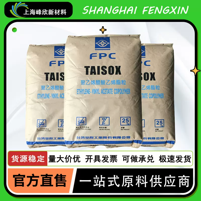 EVA台湾塑胶7350M 高弹性发泡鞋材 交联发泡板 吸震材料抗化学性