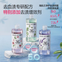 Haijilan 下着洗浄液 550mL 女性の特別な除染、滅菌、抗菌洗濯洗剤 5.0