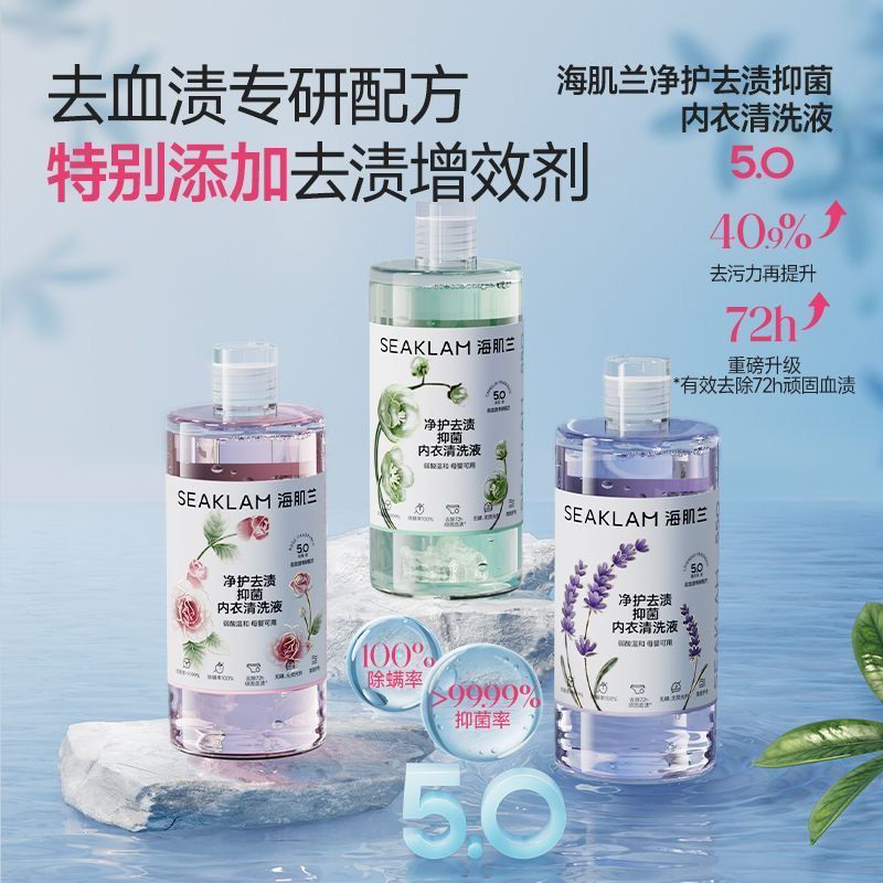 Haijilan 下着洗浄液 550mL 女性の特別な除染、滅菌、抗菌洗濯洗剤 5.0|undefined