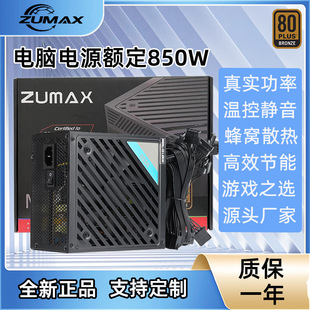 PCԴ850WȫģM80PLUSJCoLX̨ʽC@ԴԴ