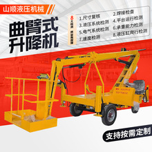 高空作業車跨障礙登高車360度自動旋轉維修車自行走曲臂升降車