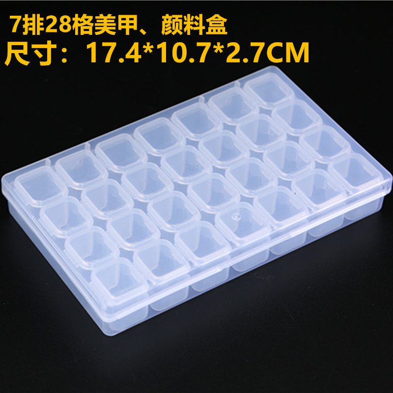 美甲工具可拆28格盒子可单独开盖收纳盒美甲盒子透明塑料饰品盒