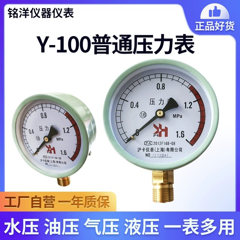 Манометр Y-100 для воздушного компрессора, напольного отопления, пожарного гидранта, измеритель давления воды 0-1.6 МПа, высокоточный
