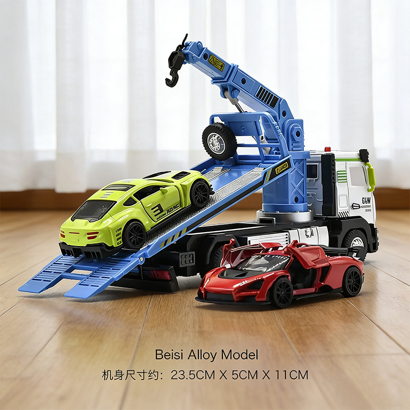 合金拖车玩具儿童声光平板运输车道路救援车男孩清障车工程玩具车