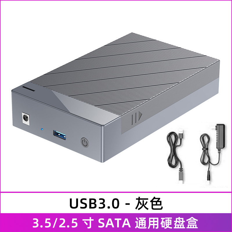 免工具3.5/台式机移动硬盘盒3.0/3.1Type-C串口SATA硬盘盒SAS22TB|undefined