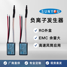 负离子发生器厂家直供性价比高通用10亿高离子浓度大功率