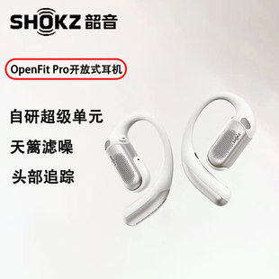 SHOKZ����OpenFit Pro����_��ʽ�{�����CT010 ���L�m���o������