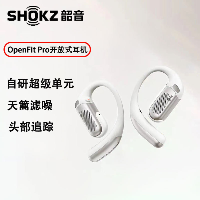 SHOKZ OpenFit Pro ilgakli ochiq Bluetooth quloqchin T010, ultra-uzoq batareya, simsiz shovqinni kamaytirish