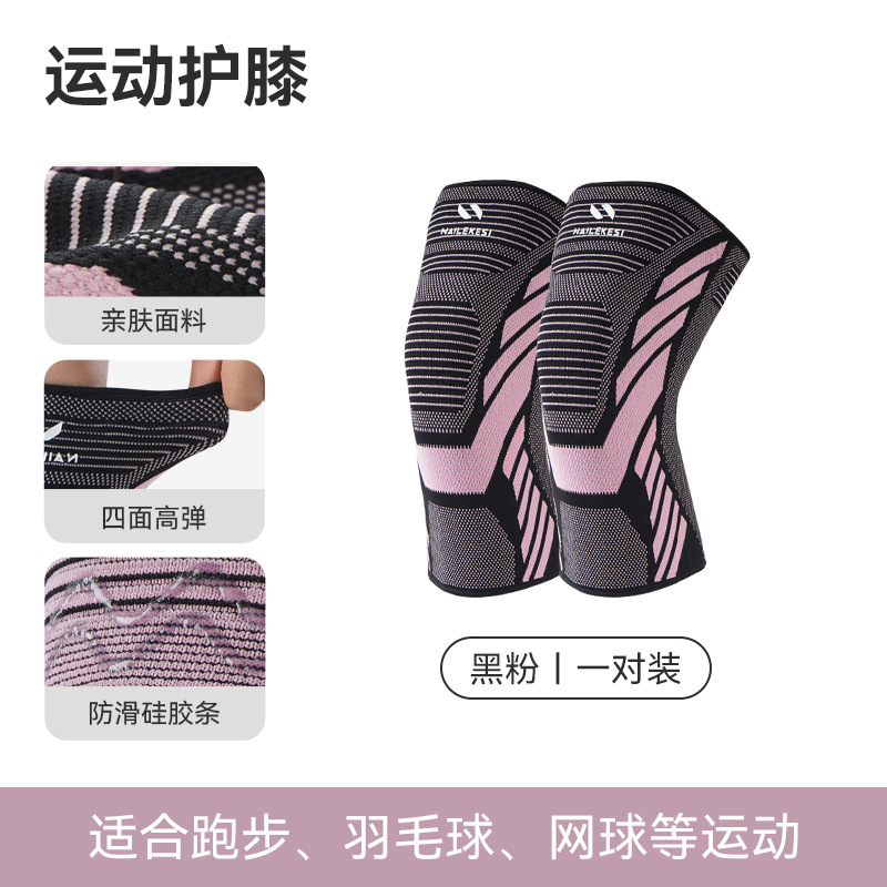 Rodilleras deportivas para mujeres, nailon delgado de verano, elástico y transpirable, equipo de protección deportiva Jiangdu, rodilleras antideslizantes