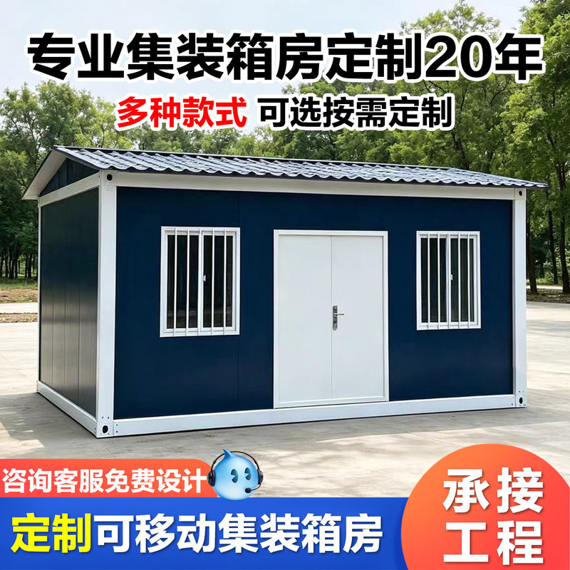 Container houses, mobile prefabricated houses, and herringbone-roofed structures are sold directly by the manufacturer. They are detachable, portable, and can be exported for use as temporary dormitories on construction sites