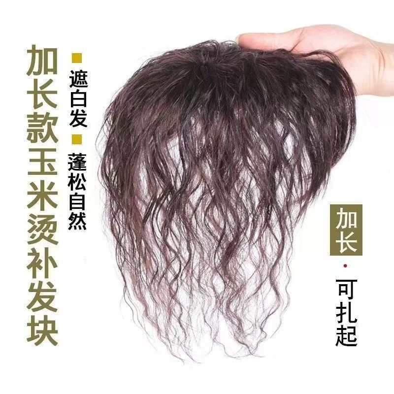 Women's Wig Short and Long Corn Hot Top Hair Repair Block Fluffy Breathable to Cover White Hair