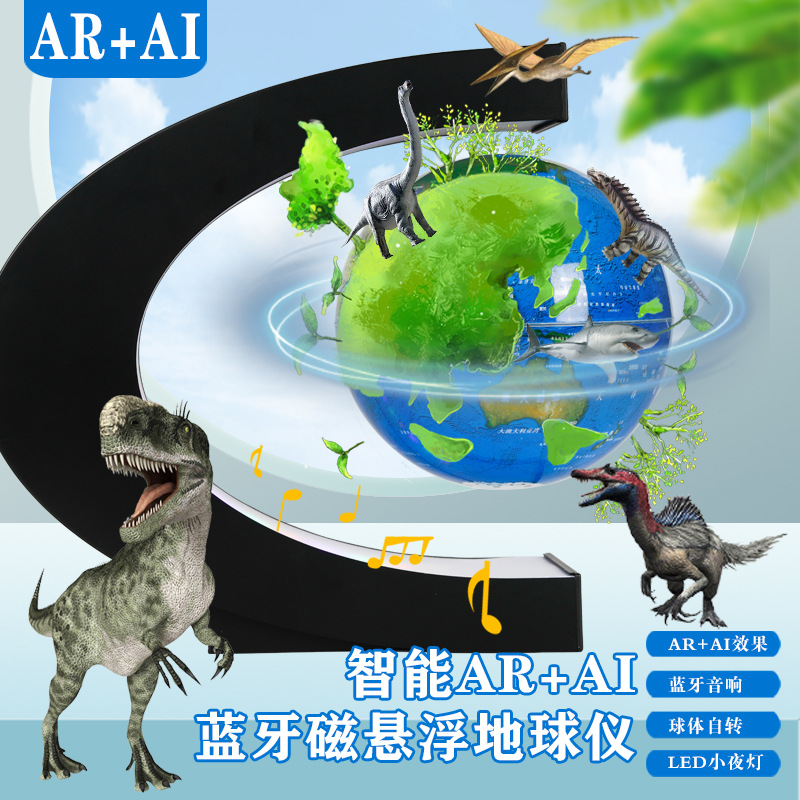 天猫精灵l智能AI+AR蓝牙磁悬浮地球仪自转学生儿童生日礼物小夜灯