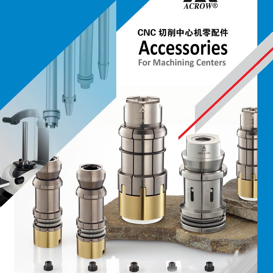 BERG定位座ROHM主轴拉爪BT40协鸿主轴六瓣爪DEUBLIN旋转接头