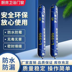 Structural Adhesive Strong Glue Glass Glue 995 High Viscosity Neutral Silicone Sealant Outdoor Sun Protection and Waterproof Wholesale