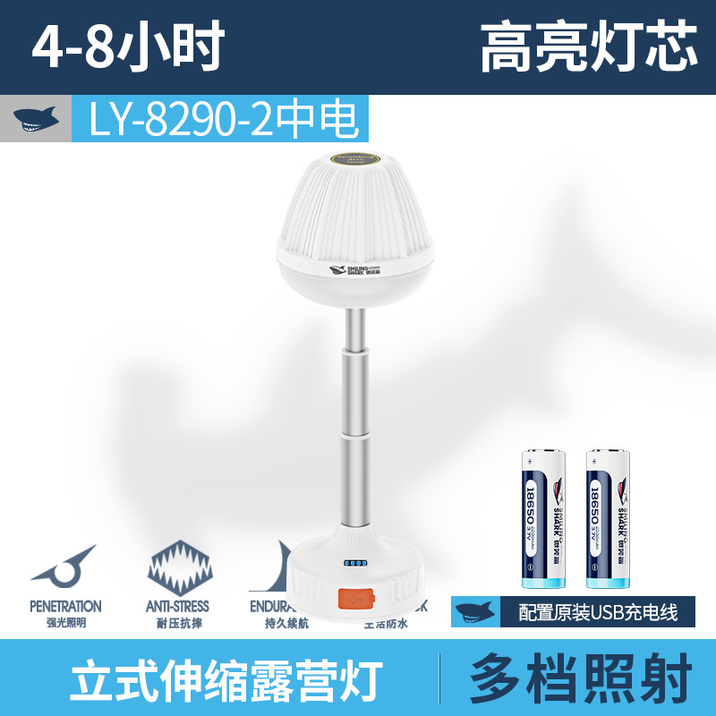 LY-8290 수직 텔레스코픽 테이블 램프 [4400MAH]