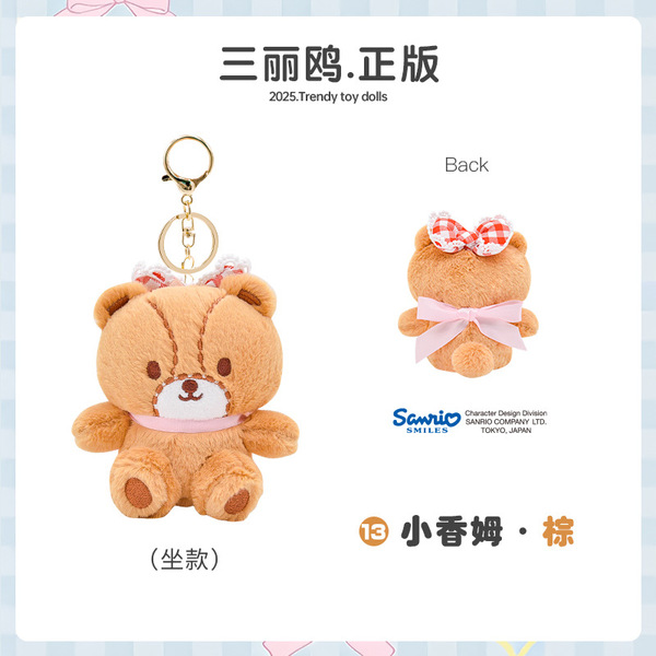 Sanrio
