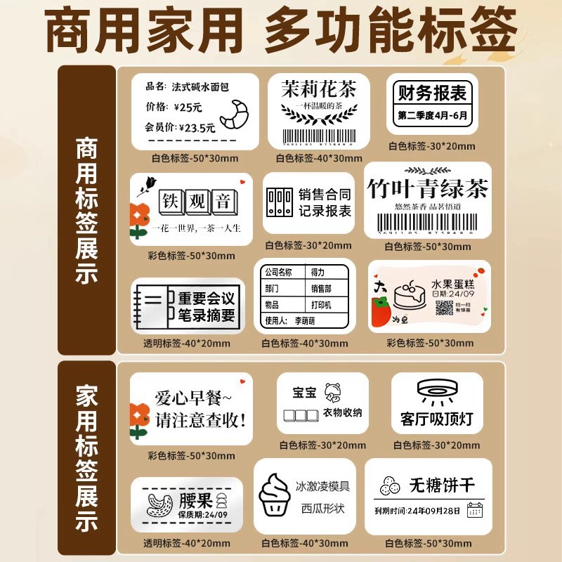 Handheld printer, name sticker for commercial use, bluetooth