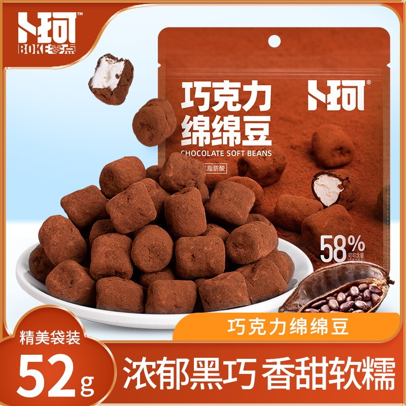 Buke Chocolate Soft Bean Dark Chocolate Marshmallow Fudge Internet Celebrant Casual Candy Candy Snacks Buke Chocolate Soft Bean Dark Chocolate Marshmallow Fudge Internet Celebrant Casual Candy Candy Snacks