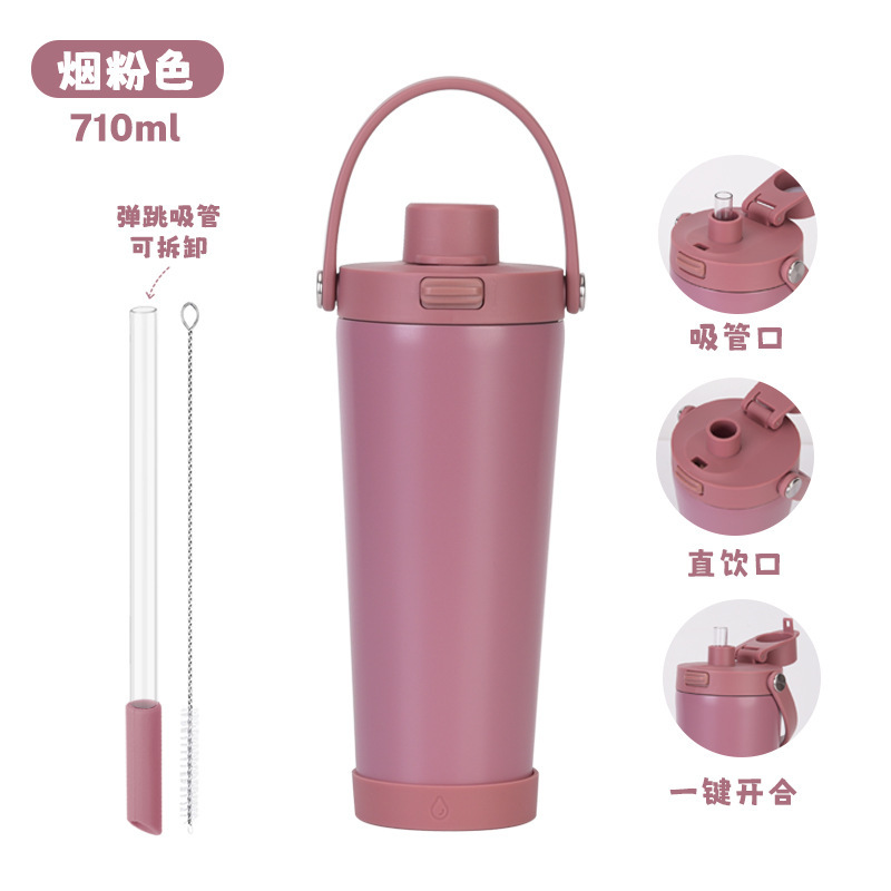 2025新款710ml吸管杯可吸珍珠不锈钢弹跳吸管水杯双层保温水杯|undefined