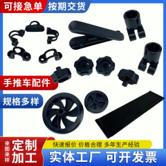 ゴム異形部品ゴム部品車椅子手すりプラスチック部品ナイロンボブゴムホイール製品ナイロン異形部品