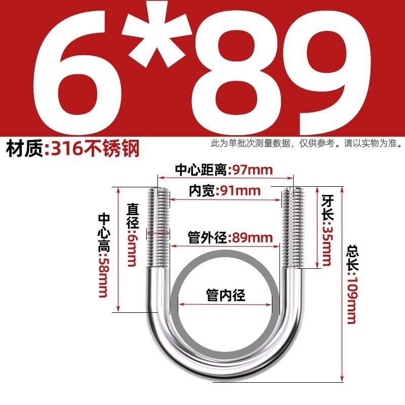 316不锈钢U形螺丝U型卡螺栓固定管卡夹箍MM6M8M10M12|undefined