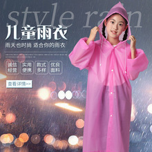 雨披加厚EVA成人连体雨衣男女便携户外旅游雨披套装工厂供应