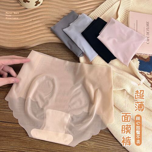 Seamless underwear for women, thin ice silk, one piece, mid-waist, peach butt lift, quick-drying facial mask triangle shorts for girls
